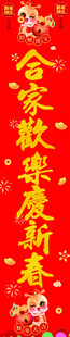 对联