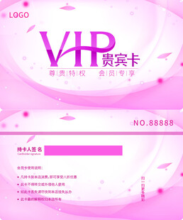 美容会员卡