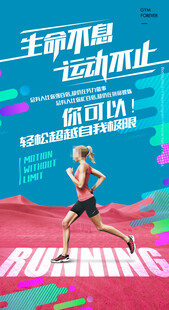 跑步