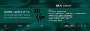 瑜伽代金券