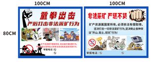 重拳出击严厉打击