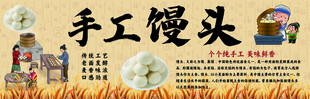 手工馒头