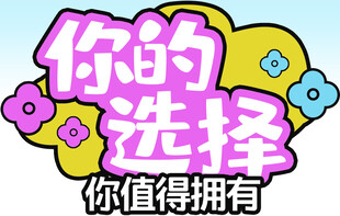 医美手拿牌
