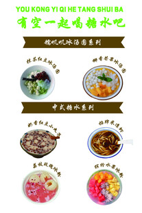 甜水
