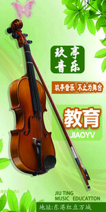 音乐教育