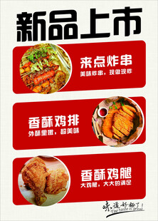 新品上市