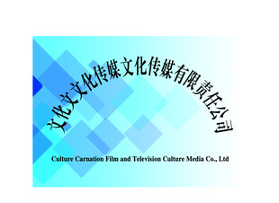 公司名称牌