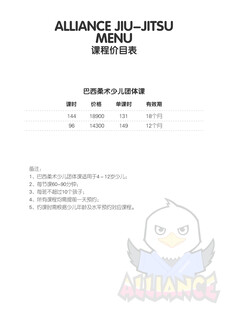 课程价格表
