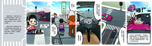 儿童交通安全折页