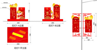 春节元宵节花灯