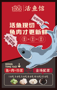 餐饮海报