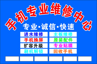 手机 维修 专业 设计 扩容