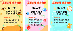 闯关规则