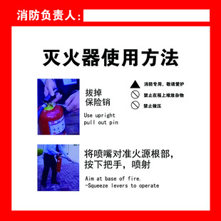 灭火器的使用方法