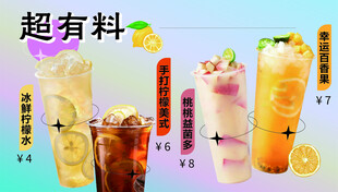 咖啡奶茶海报