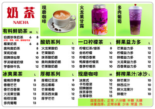 咖啡奶茶海报