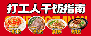 快餐