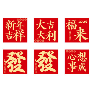 通用新年地堆盒