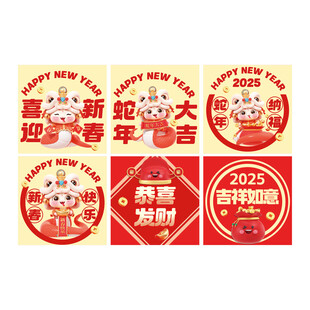新年堆地盒