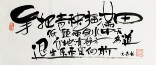 处世格言