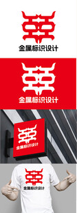 金属标识设计