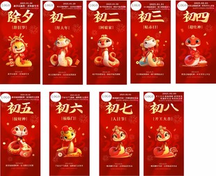 新年背景图
