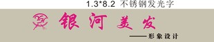 发廊