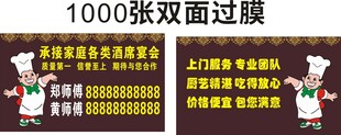 承接酒席