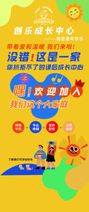 托管海报