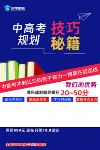 科学助考