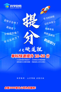 提分