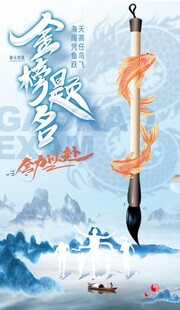 金榜题名海报