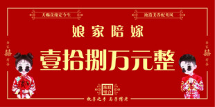陪嫁单