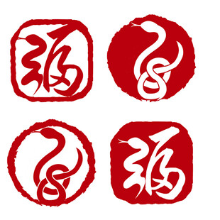 蛇年新春艺术字     