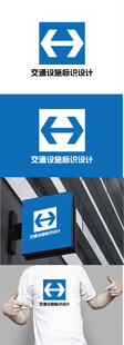 交通设施标识设计