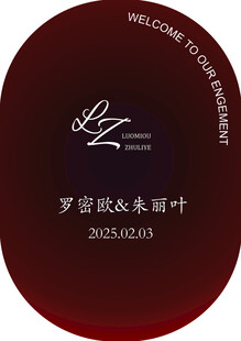 渐变色中式红色迎宾牌