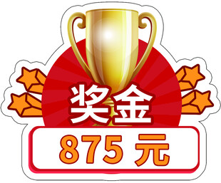 奖杯手举牌