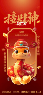 大年初五