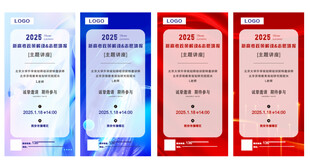 炫彩海报设计