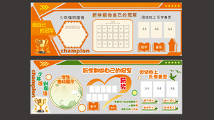 学生展板