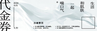 代金券单面
