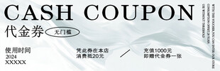 代金券