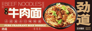 牛肉面馆门头