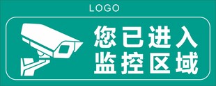 您已进入监控区域