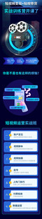 短视频运营落地页