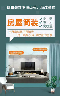 房屋简装