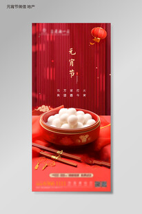 元宵微信3