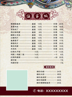 菜单