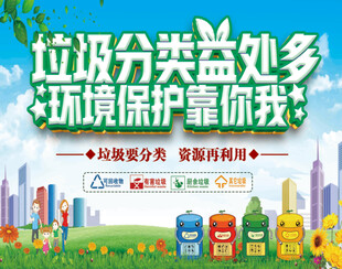 垃圾分类公益广告