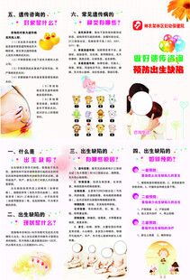 做好遗传咨询预防出生缺陷